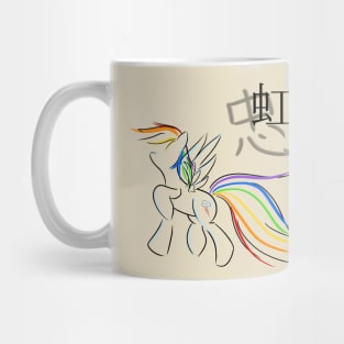 Rainbow Calligraphy Mug